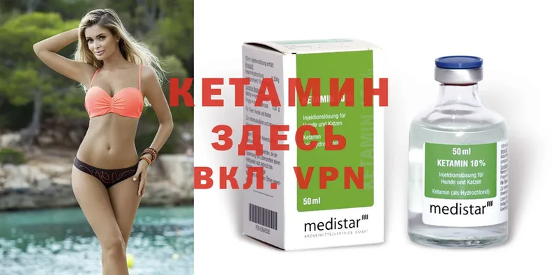 КЕТАМИН ketamine  ссылка на мегу как войти  Балашов 